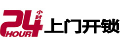凤翔专业电话开锁服务